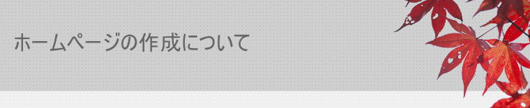 ヘッダーイメージ